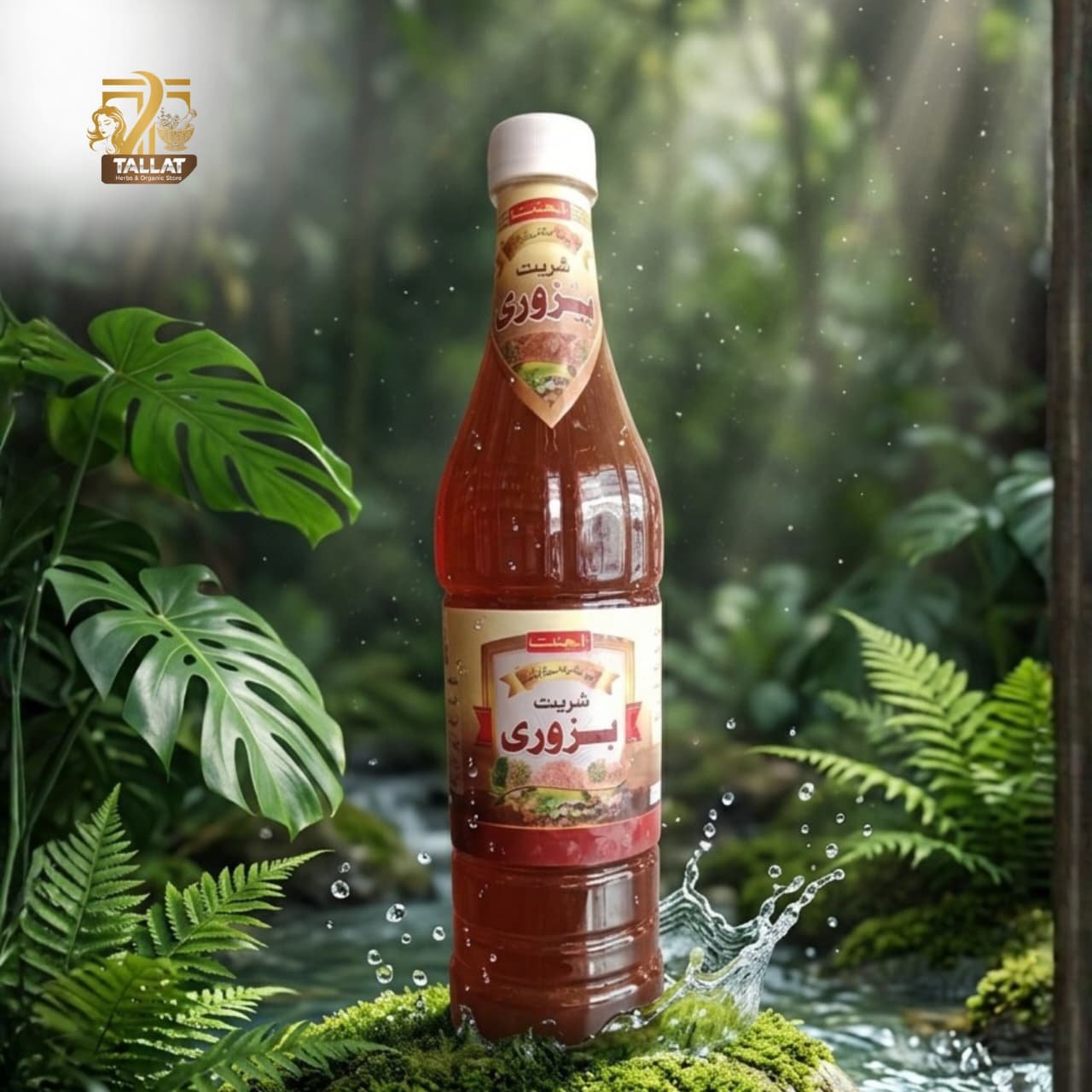 Sharbat Bazoori Herbal Unani Cooling Syrup Drink Pakistan - Image 2