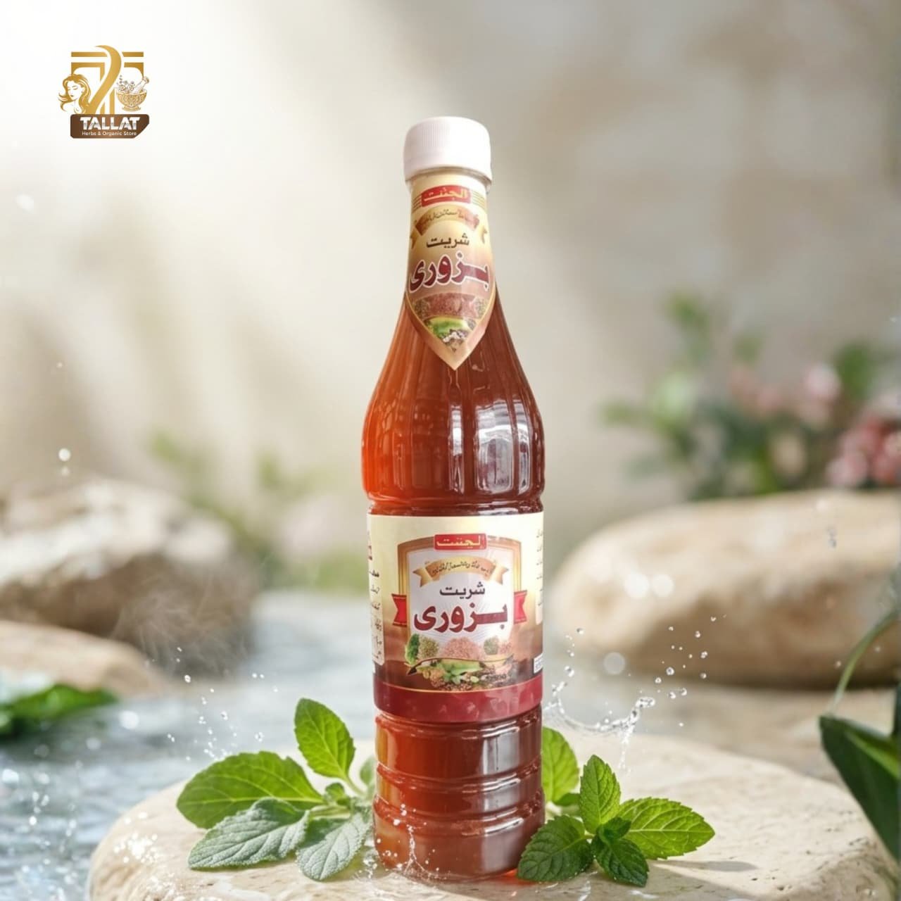 Sharbat Bazoori Herbal Unani Cooling Syrup Drink Pakistan - Image 3