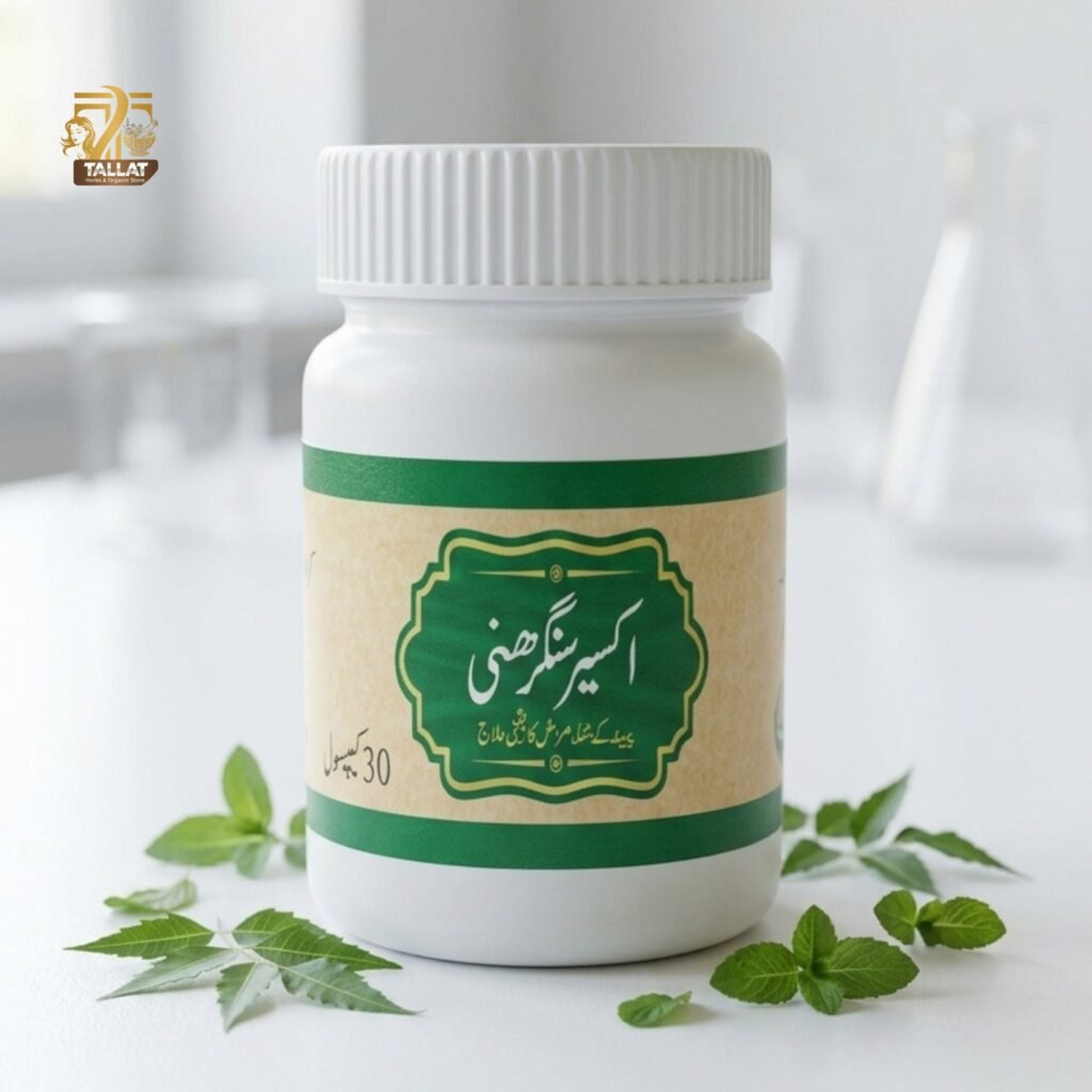 Aksir Shikmi Herbal Digestion Powder – Stomach Gas & Acidity Relief Pakistan