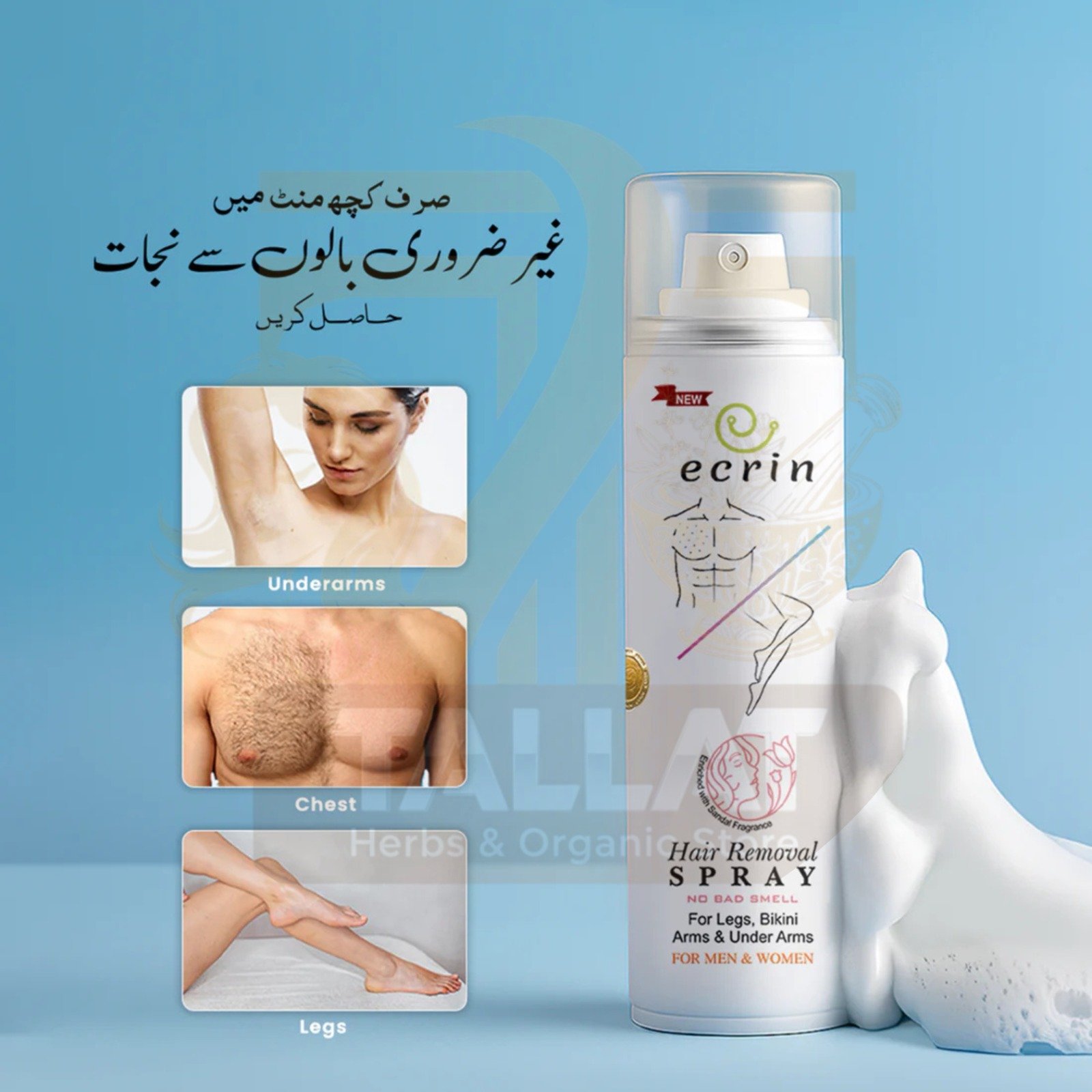 tallat-herbs-ecrin-hair-removal-foam-painless-smooth-skin-solution-pakistan - Image 3