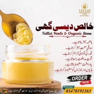 Pure Organic Desi Ghee Tallat Herbs Pakistan