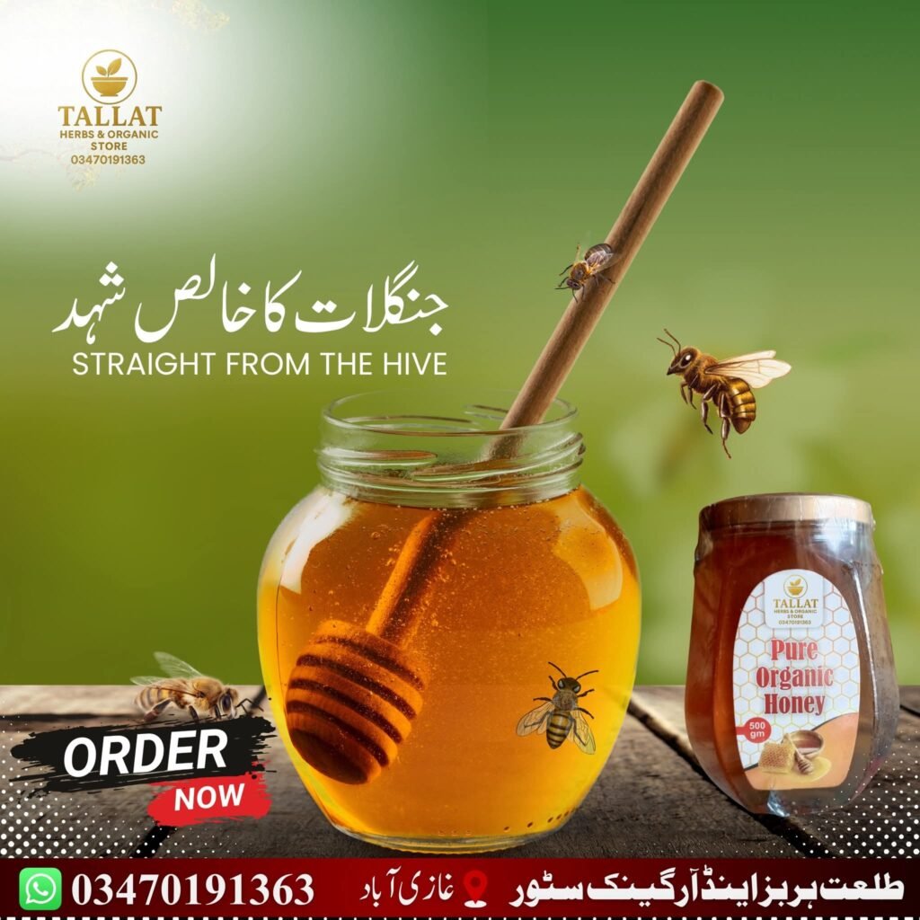 Pure Organic Honey Raw Natural Honey Tallat Herbs Pakistan